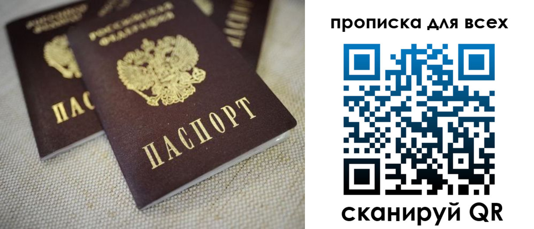 временная регистрация для школы в Бежецке