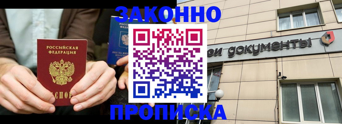 прописка поиск в Бежецке