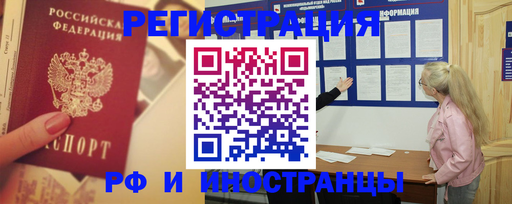 временная регистрация купить в Бежецке