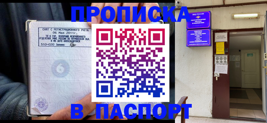 временная регистрация для школы в Бежецке