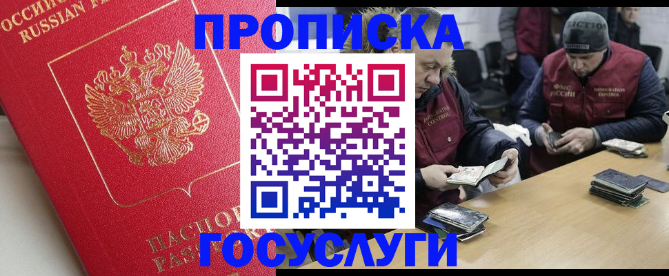 временная регистрация госуслуги в Бежецке